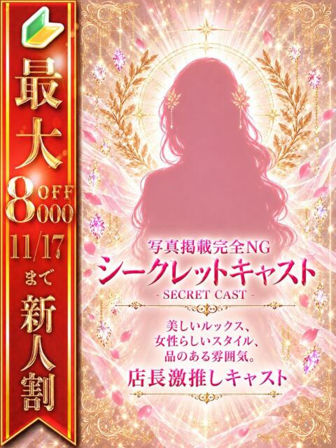 めがみ ジャパンクラブ富士（ソープランド）