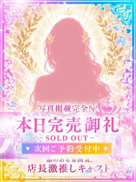 めがみ ジャパンクラブ富士（ソープランド）