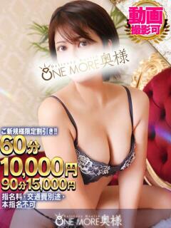 あすか One More 奥様 小岩店（小岩/デリヘル）