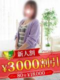 加護ひなた 松戸人妻花壇（松戸/デリヘル）