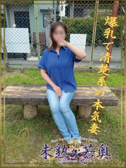 ゆな若奥 未熟な若奥（若妻デリヘル）