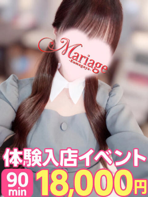 ここな マリアージュ熊谷(デリヘル)