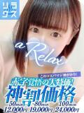 ひなた a Relax -大人のリラクゼーションスパ-remember（下関/ソープ）