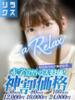 りん a Relax -大人のリラクゼーションスパ-remember（/）