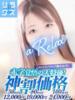 ゆうあ a Relax -大人のリラクゼーションスパ-remember（/）