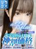 あき a Relax -大人のリラクゼーションスパ-remember（/）