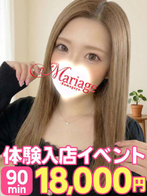 りる マリアージュ熊谷(デリヘル)