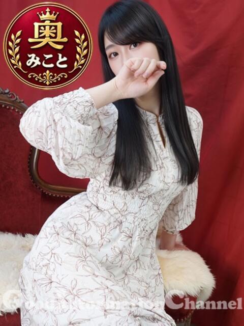 みことさん いけない奥さん 梅田店(人妻ホテヘル&デリヘル)