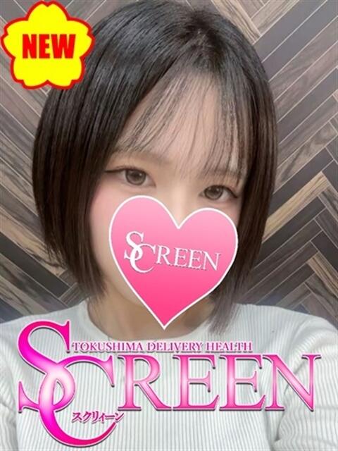 こくあ SCREEN(スクリーン)（デリヘル）