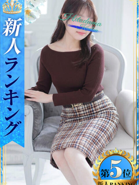 らん 小岩人妻花壇(人妻系デリヘル)