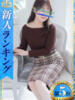らん 小岩人妻花壇（/）