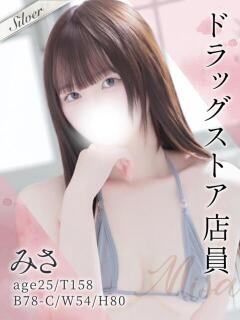 みさ 東京メンズボディクリニック TMBC 渋谷店（渋谷/デリヘル）