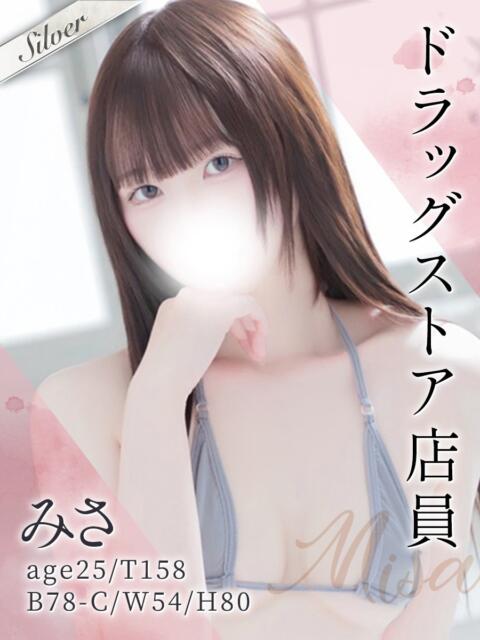 みさ 東京メンズボディクリニック TMBC 渋谷店（派遣エステ）