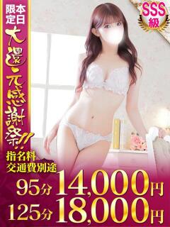 かれん One More 奥様　西川口店（西川口/デリヘル）