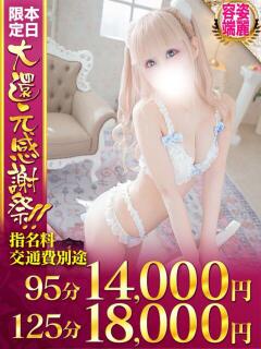 もな One More 奥様　西川口店（西川口/デリヘル）