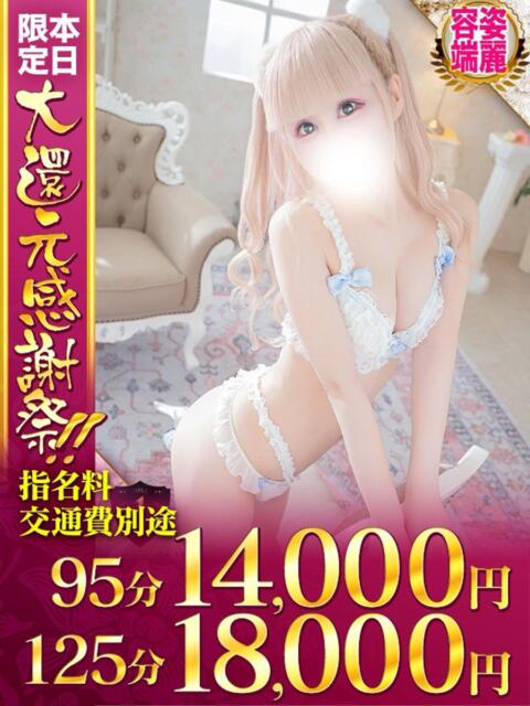 もな One More 奥様　西川口店（人妻デリヘル）