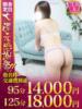 ほなみ One More 奥様　西川口店（/）
