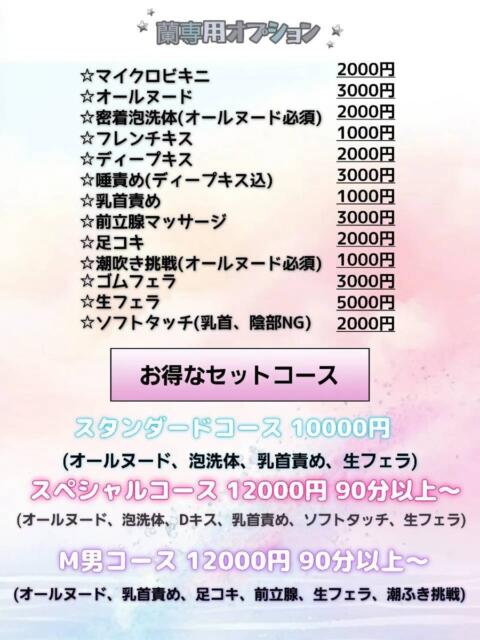 蘭☆FLOWER ハナハナSPA~花華~ 山口店(出張アロマエステ)