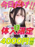 りなたん イクイクサークル鶯谷店（鶯谷/デリヘル）