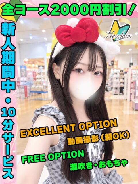 りなたん イクイクサークル鶯谷店（デリヘル）