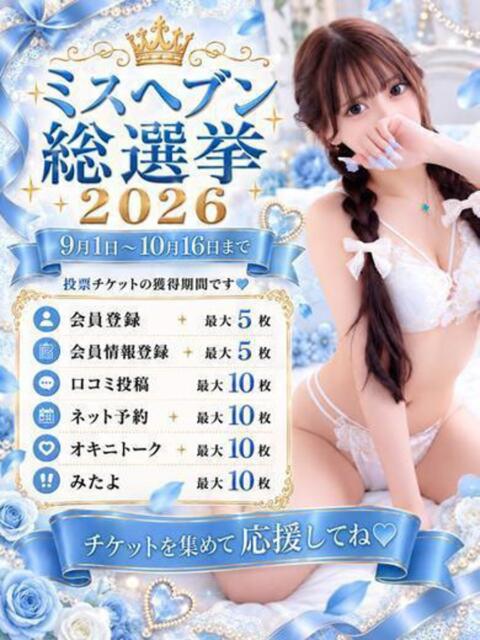 らむ 感動的な出逢いをお約束 FAIRY Fukuoka Nakasu(ソープランド)