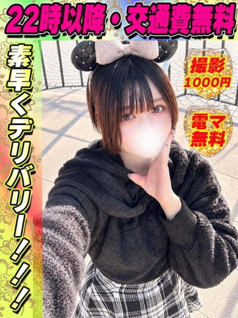 鶯谷店おとのえ サティアンまーと（デリヘル）