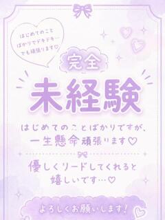 みく とある風俗店♡やりすぎさーくる新宿大久保店♡で色んな無料オプションしてみました（新宿・歌舞伎町/デリヘル）