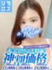 りお a Relax -大人のリラクゼーションスパ-remember（/）