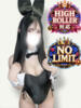 れな BUNNY×BUNNY（/）