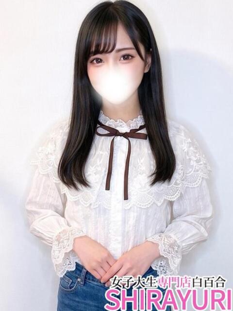 ひめの♪1日1名様のみ清楚処〇 女子大生専門店白百合（デリヘル）
