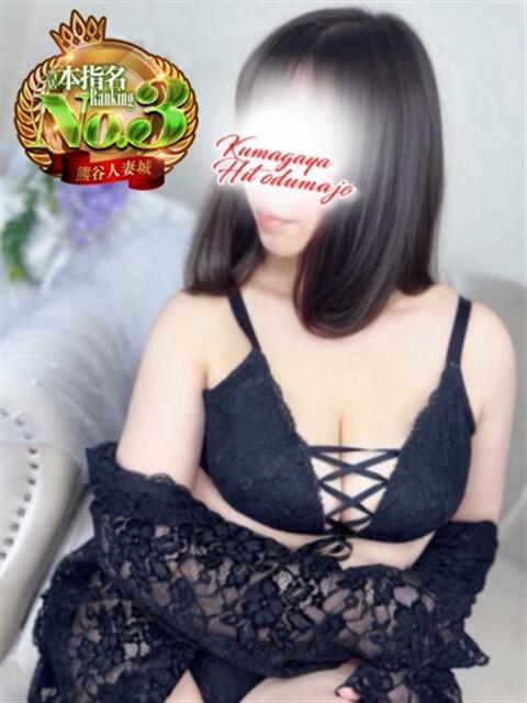 ゆうな 熊谷人妻城（人妻デリヘル）