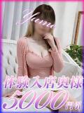 ゆめ 西船人妻花壇（船橋/デリヘル）
