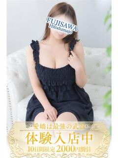 ありさ 藤沢人妻城（藤沢/デリヘル）