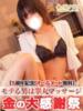 るな 金の玉クラブ池袋～密着睾丸マッサージ～（/）