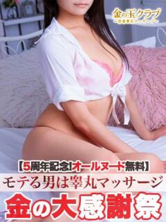 えれな 金の玉クラブ池袋～密着睾丸マッサージ～（池袋/デリヘル）