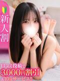 れお★神ビジュ×反則級ボディ★ Chloe五反田本店　S級素人清楚系デリヘル（五反田/デリヘル）