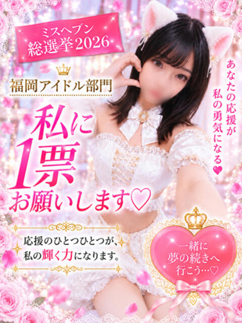 れな FAIRY Fukuoka Nakasu(ソープランド)