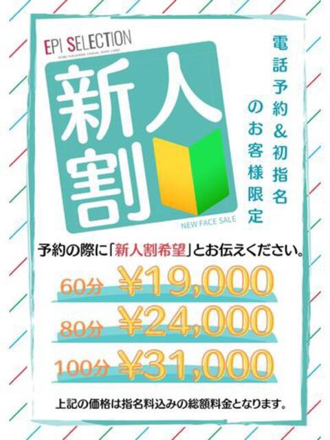 ゆら エピセレクション（ソープランド）