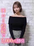 なみだ☆色白スレンダー美女 錦糸町発！現役女子大生専門店 College Tokyo（錦糸町/デリヘル）