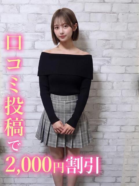 なみだ☆色白スレンダー美女 錦糸町発!現役女子大生専門店 College Tokyo(デリヘル)
