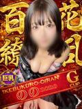 のの おいらん(池袋)（池袋/おっパブ・セクキャバ）