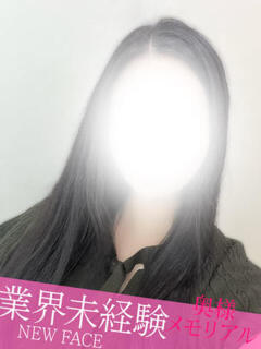 業界未経験新人しいな 奥様メモリアル（国分町/デリヘル）
