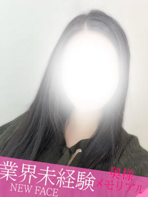 業界未経験新人しいな 奥様メモリアル(デリヘル)