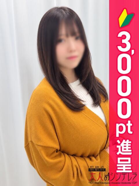 佐藤まる 大人めシンデレラ 新横浜店（シンデレラグループ）（デリヘル）
