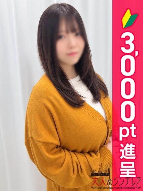 佐藤まる 大人めシンデレラ 新横浜店（シンデレラグループ）（デリヘル）
