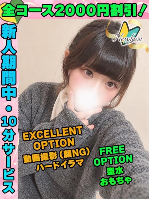 まつりか イクイクサークル鶯谷店（デリヘル）