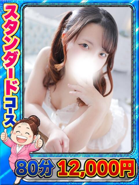 ひなた 風俗イキタイ大宮店(デリヘル)