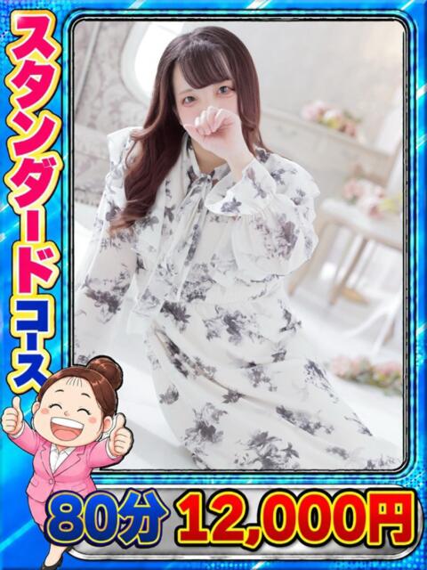 ひなた 風俗イキタイ大宮店(デリヘル)