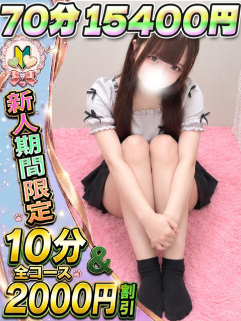 まあや イクイクサークル鶯谷店（デリヘル）