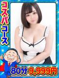 ひなぎく 風俗イキタイ大宮店（大宮/デリヘル）